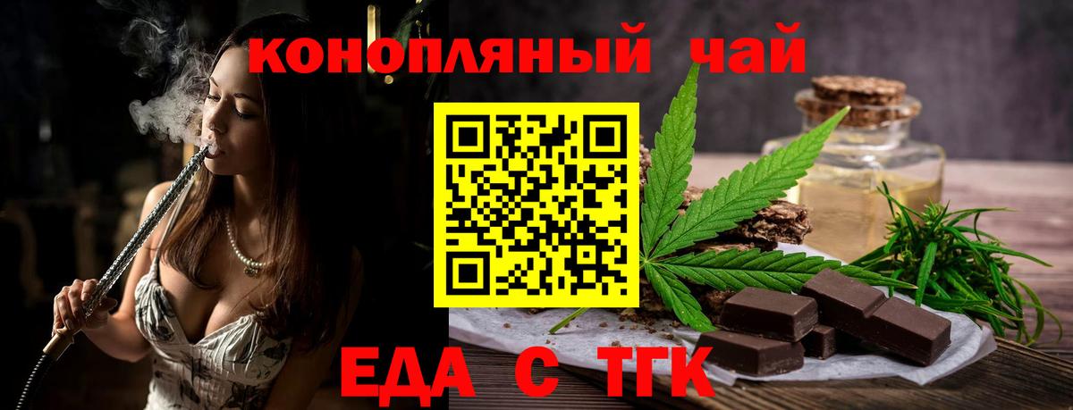 Свободный  Еда ТГК конопля  Вход с VPN 