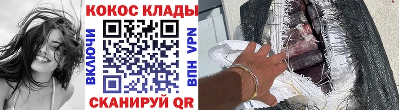 COCAIN 97%  блэк спрут ТОР  Свободный 