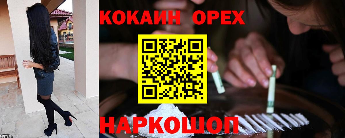 Кокаин VHQ Свободный