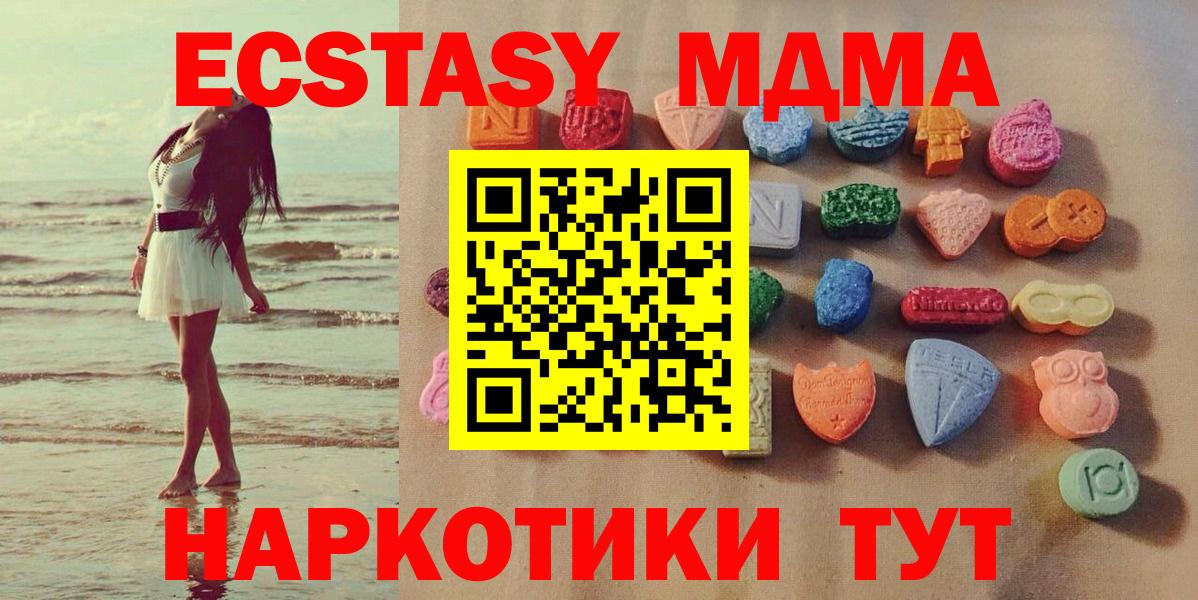Экстази 99%  Ecstasy  Свободный  ЭКСТАЗИ TESLA  Вход с VPN 
