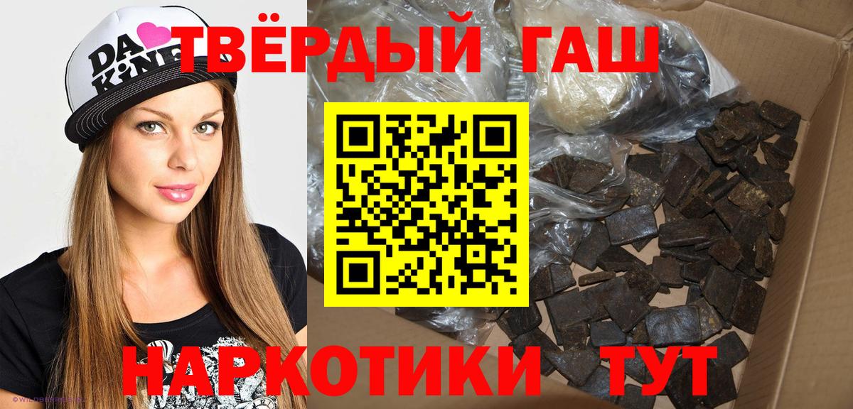 ГАШИШ Cannabis  Вход с VPN  как найти закладки  ГАШ убойный  Свободный 