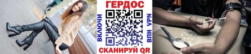 Героин белый  наркотики  кракен   Свободный 