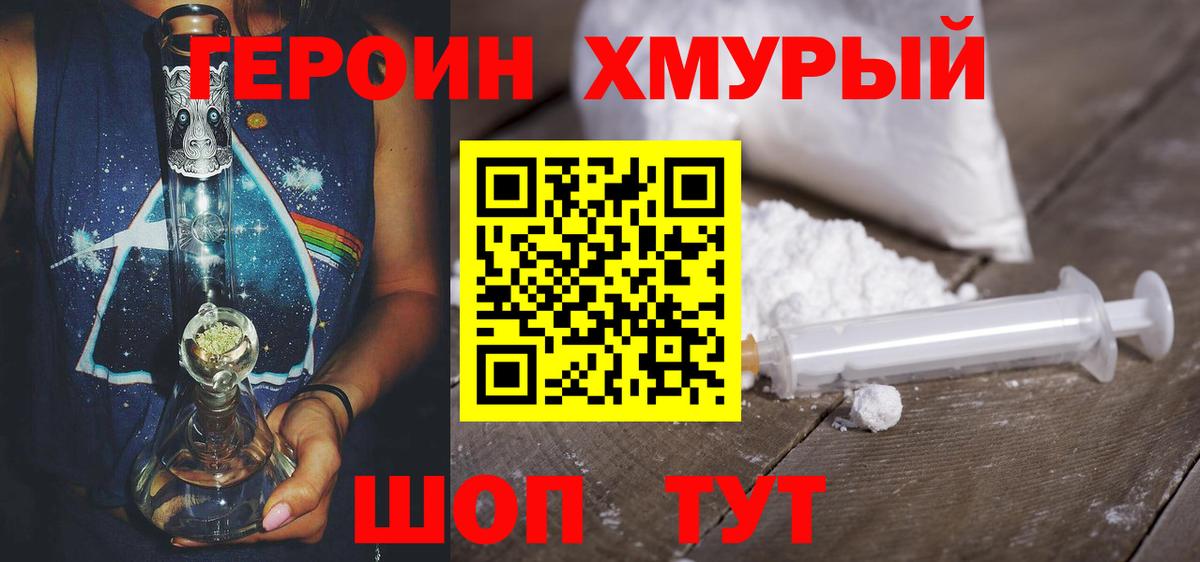 Героин афганец Свободный