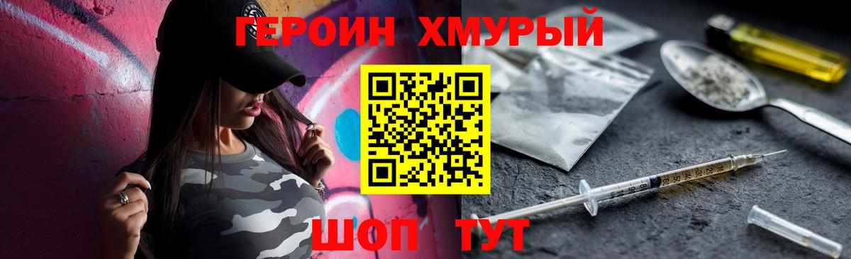 Свободный  Героин белый  ГЕРОИН  Вход с VPN 