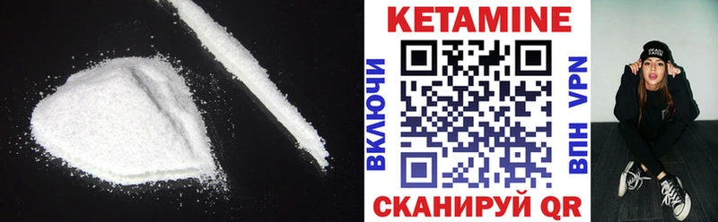 Кетамин ketamine  купить закладку  Свободный 