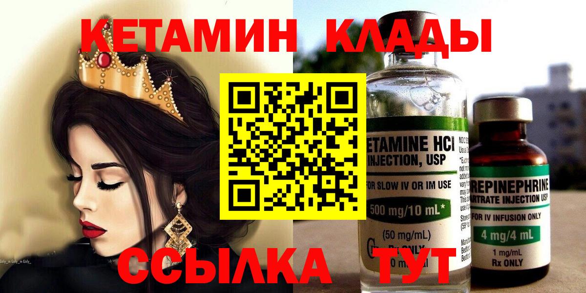 Свободный  КЕТАМИН ketamine  КЕТАМИН ketamine  Вход с VPN 