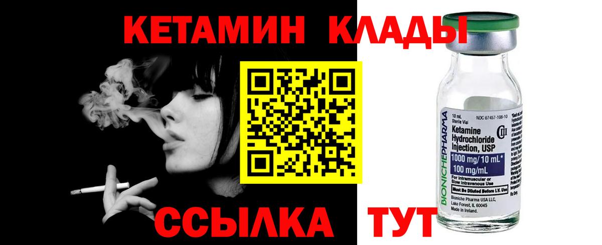Кетамин ketamine Свободный