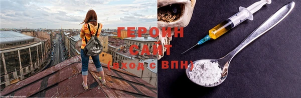 героин Балабаново