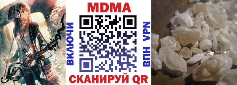 MDMA кристаллы  купить   Свободный 
