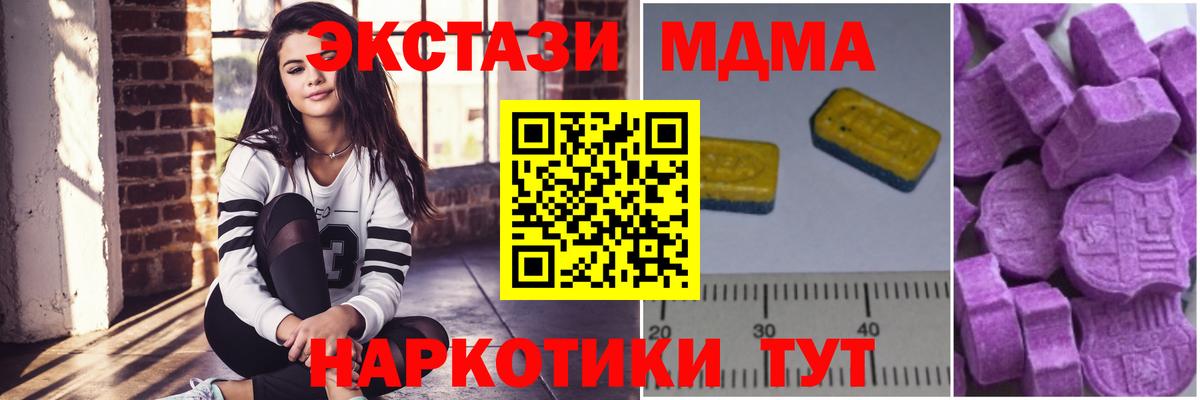 MDMA VHQ  Вход с VPN  Свободный  MDMA кристаллы 