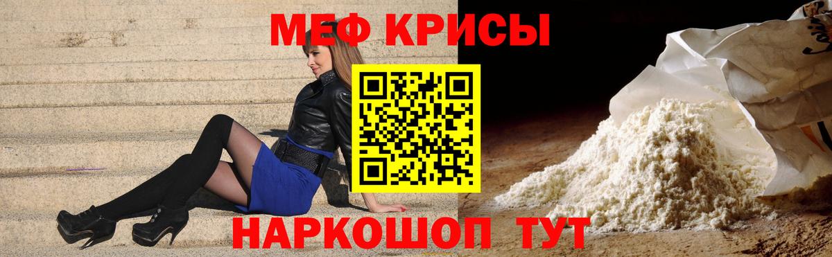 Мефедрон VHQ  Мефедрон  Меф  Свободный  Мефедрон 4 MMC  Вход с VPN 