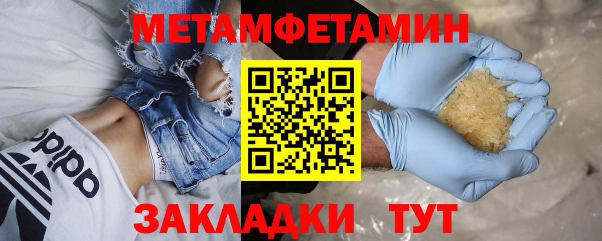 Метамфетамин пудра  Вход с VPN  Метамфетамин пудра  Свободный 