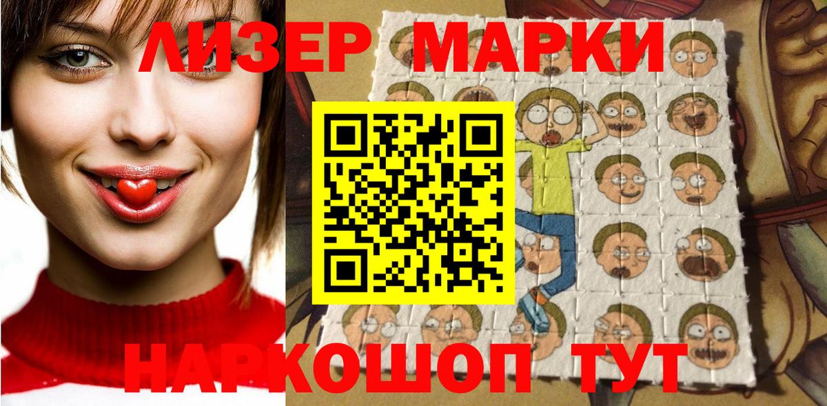 Свободный  Наркотические марки 1,8мг  Вход с VPN 