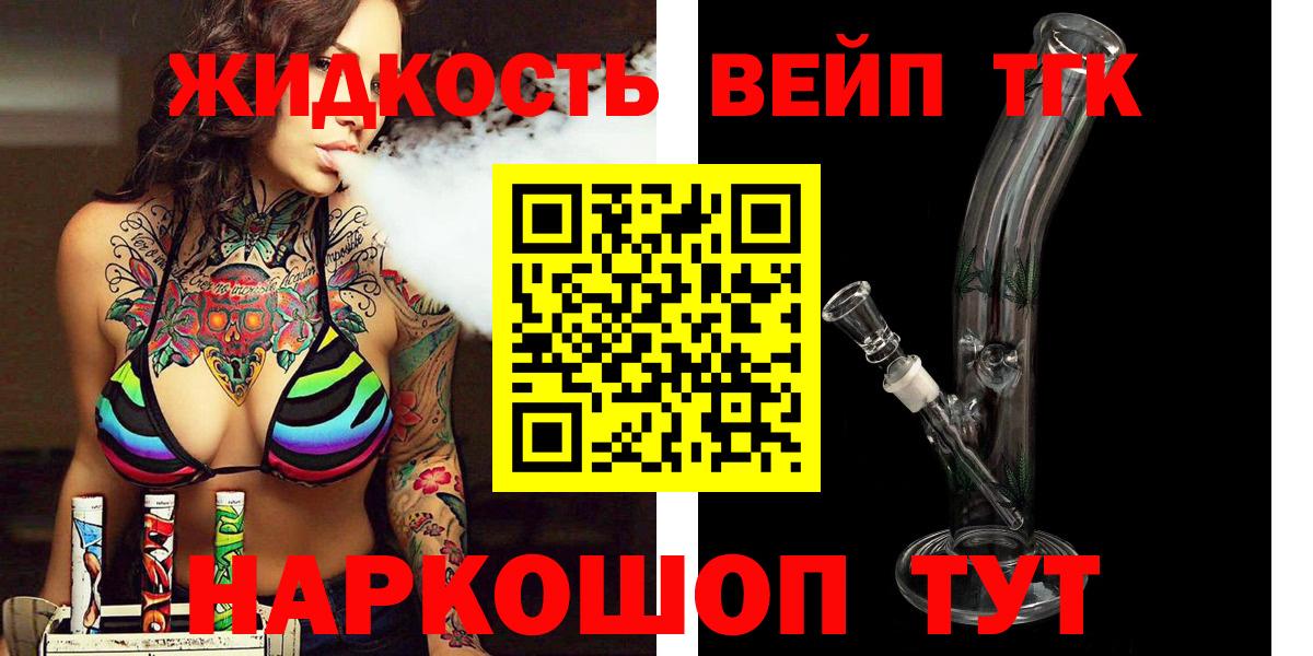 ТГК гашишное масло Свободный