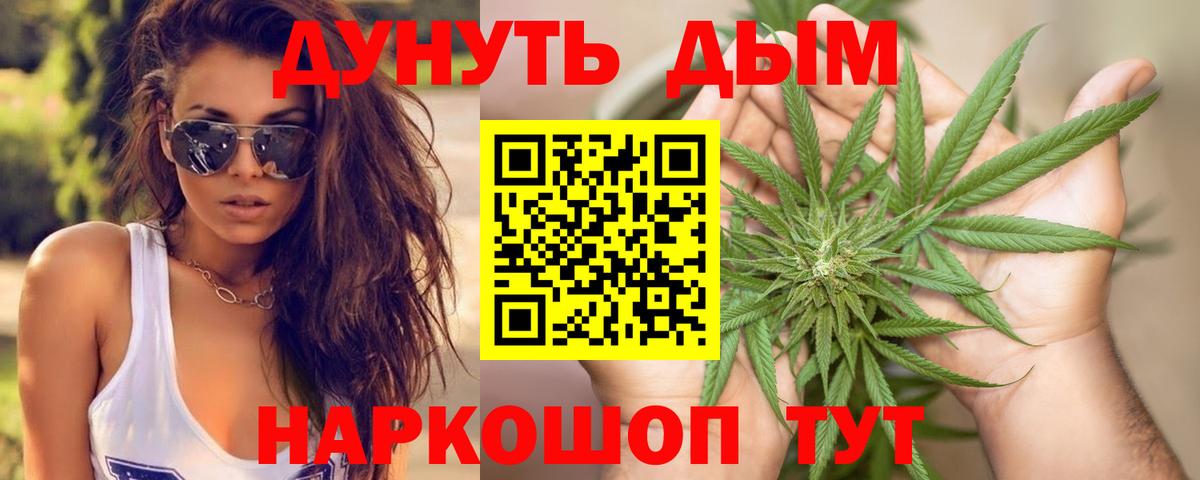 Бошки марихуана White Widow  Бошки Шишки конопля  Свободный  Вход с VPN  Бошки Шишки гибрид 